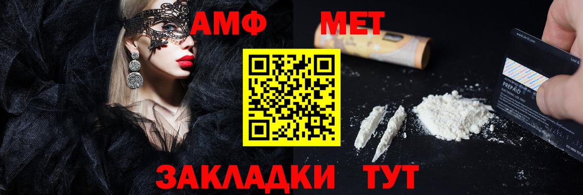 Amphetamine  блэк спрут маркетплейс  Железногорск  АМФ VHQ  Вход с VPN 