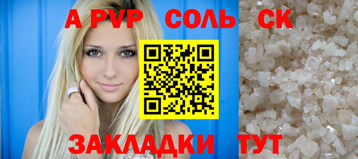 A-PVP VHQ  Вход с VPN  А ПВП СК  Железногорск 