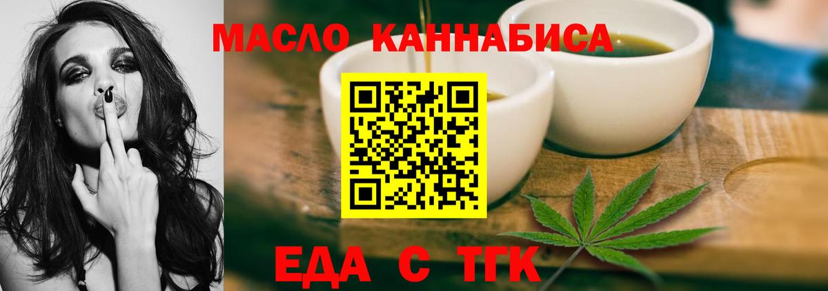 Железногорск  Cannafood марихуана  Вход с VPN 