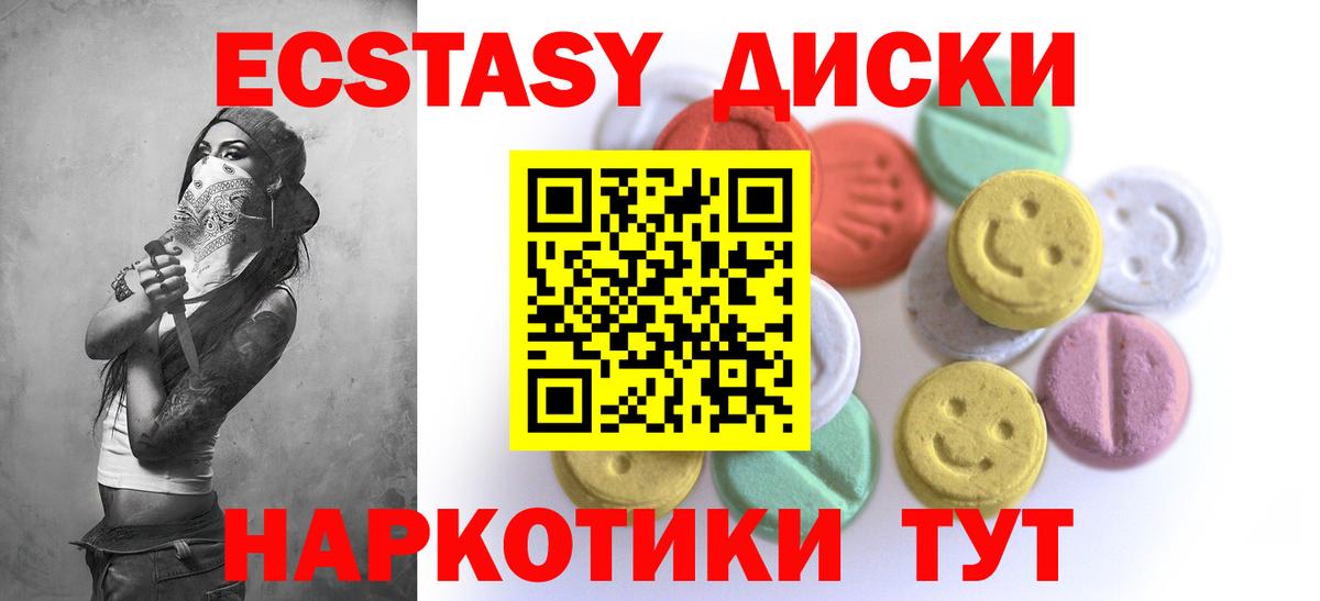 хочу наркоту  Вход с VPN  Экстази  Железногорск  Ecstasy DUBAI  Ecstasy таблы 