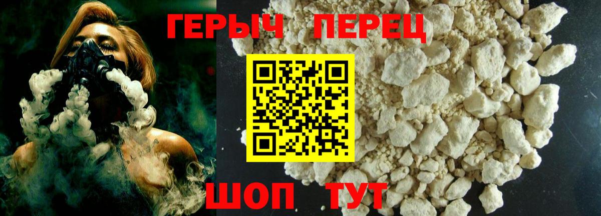 ГЕРОИН Афган Железногорск