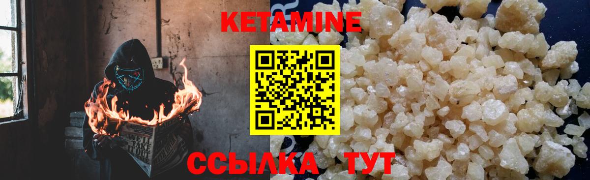 Железногорск  КЕТАМИН VHQ  Кетамин ketamine  Вход с VPN 