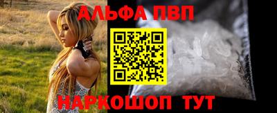 ALPHA PVP Кумертау