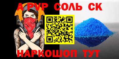 альфа пвп VHQ Кунгур