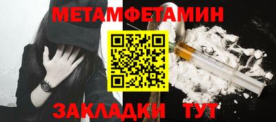 метамфетамин Кулебаки