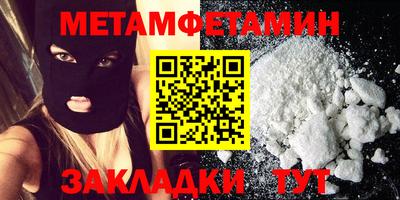 метамфетамин Кулебаки
