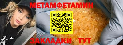 метамфетамин Кулебаки
