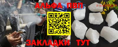 ALPHA PVP Кумертау