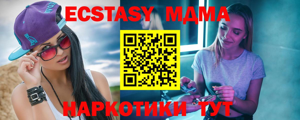 MDMA Molly Железногорск