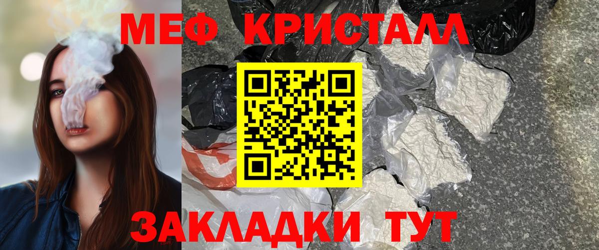 Мефедрон Железногорск