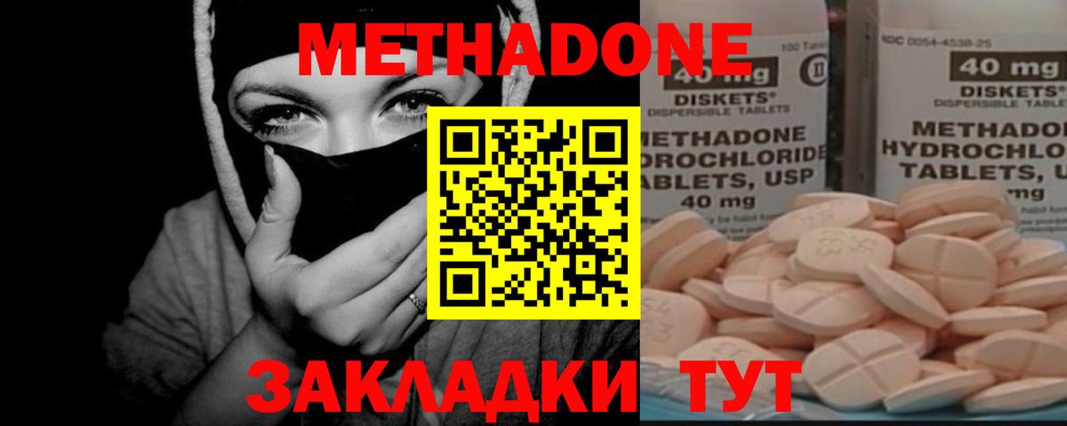 гидра зеркало  Вход с VPN  Железногорск  МЕТАДОН мёд 