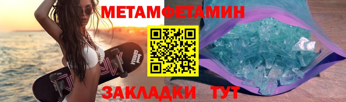 Железногорск  МЕТАМФЕТАМИН витя  Вход с VPN 