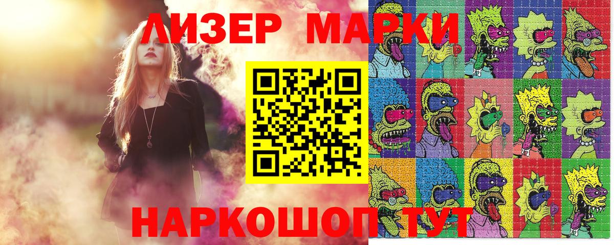 Железногорск  Марки 25I-NBOMe 1,8мг  Марки 25I-NBOMe 1,8мг  Вход с VPN 