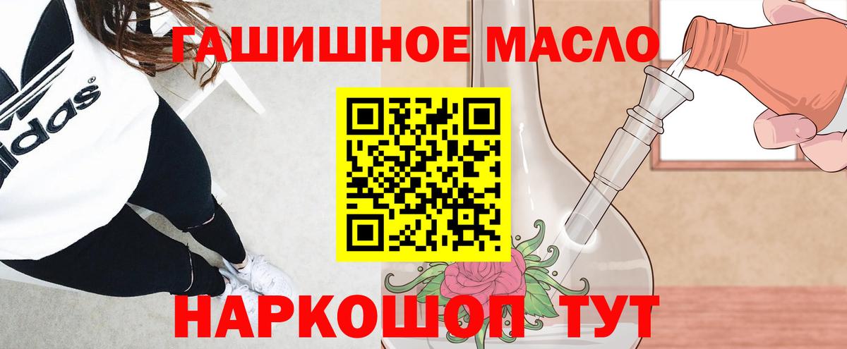 Железногорск  Дистиллят ТГК вейп  Вход с VPN 