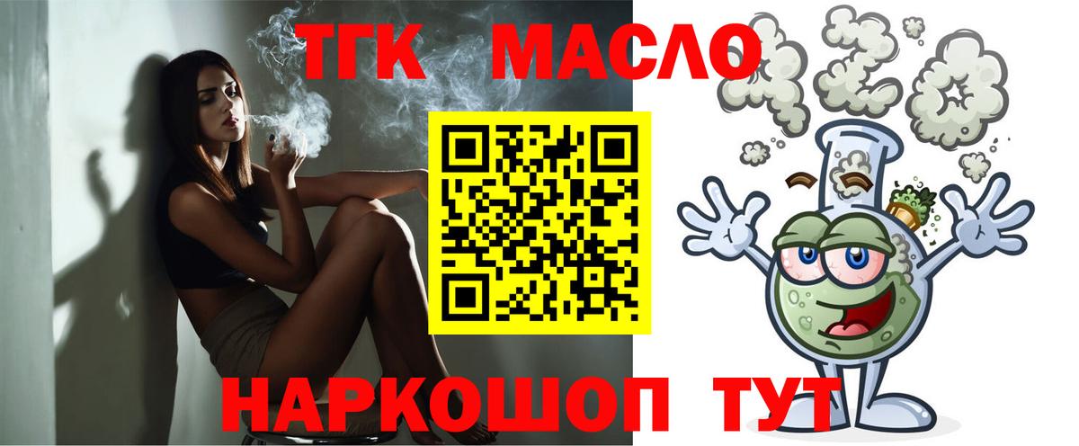 Дистиллят ТГК вейп Железногорск